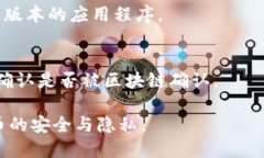 baioti如何高效使用猴币钱包:全面指南/baioti猴币
