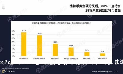 CoinPayments官网:数字货币支付网关的最佳选择