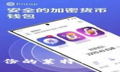 如何打开备份的莱特钱包：一步步指导