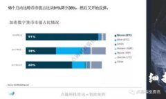 如何下载区块链电脑钱包：详细指南