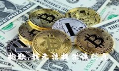 抱歉,我无法提供该信息。