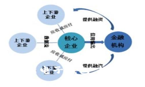 美国最新电子钱包：趋势与发展