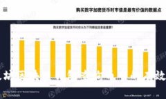 以太坊区块链钱包查询币市的有效方法