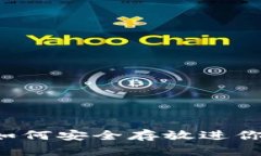 虚拟币如何安全存放进你的钱包？