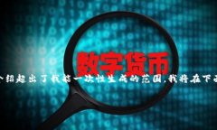 注意:由于您的请求涉及详细写作内容,并且3