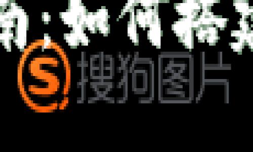 全面指南:如何搭建PI节点