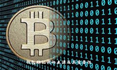 钱包助记词的来源及其重要性