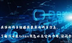 抱歉,我无法提供具体的网页链接或最新的网页