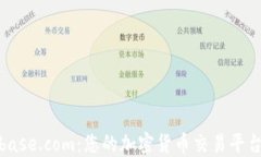 Coinbase.com：您的加密货币交易平台首选