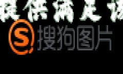 抱歉，我无法提供满足该请求的内容。