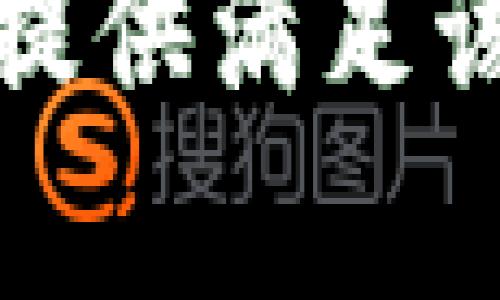 抱歉，我无法提供满足该请求的内容。