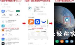波币钱包APP直播赚钱全攻略：轻松实现财富自由