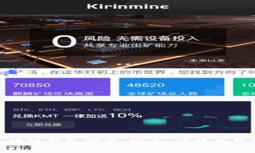 最佳区块链钱包推荐：安全、便捷的钱包选择