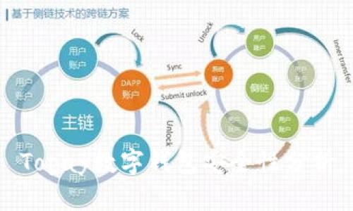 Topay数字钱包安全性分析