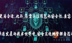 biao ti/biao ti区块链钱包类型解析/biao ti 区块链钱