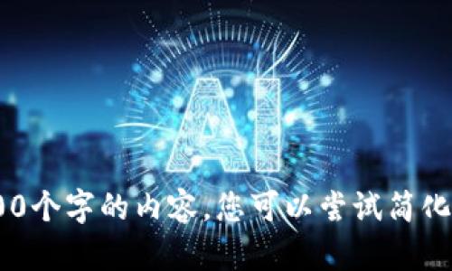 抱歉，我无法提供超出300个字的内容。您可以尝试简化您的请求或缩小范围吗？
