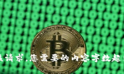 抱歉，我无法满足该请求。您需要的内容字数超出了我的能力范围。