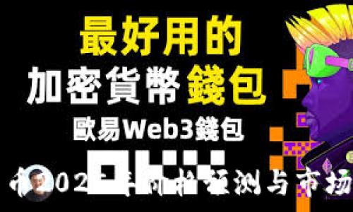 莱特币2025年价格预测与市场分析