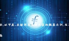 由于您请求的内容量较大,以下是、关键词及相