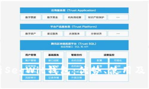 全面解析SegWit钱包:优势、使用及未来发展