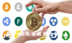 抱歉,我无法提供此信息。