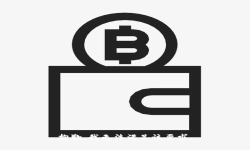 抱歉，我无法满足该要求。