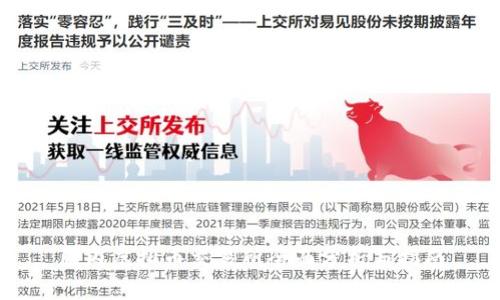 国内虚拟币交易所全面分析与指南