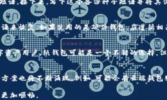 数字币钱包备份:保护您的加密资产安全关键词