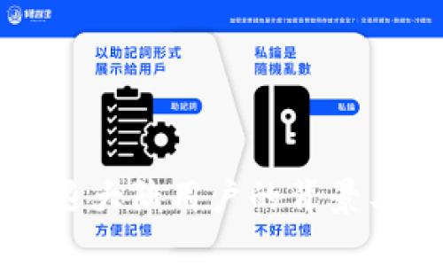 虚拟币清退大陆用户的背景与影响分析