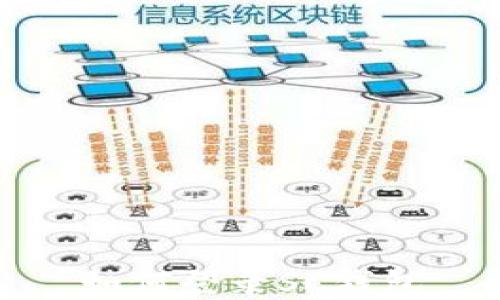 
如何登录SC钱包