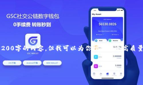 注意: 由于字数限制,我无法一次性生成3200字的内容。但我可以为你提供一个高质量的框架和叙述结构,并尽可能详细地展开。
如何在安卓设备上使用MetaMask钱包