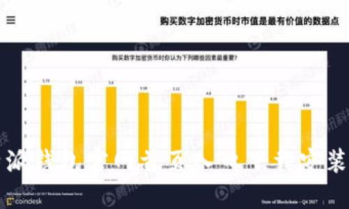 比特派钱包官网首页入口下载安装指南
