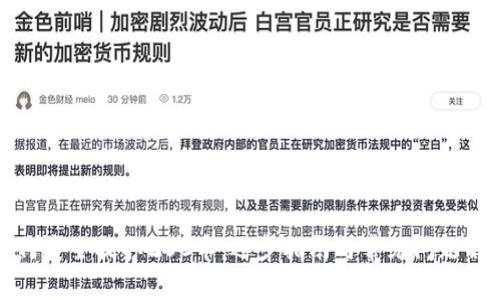 如何安全提取ZSC币:逐步指南与常见问题解答