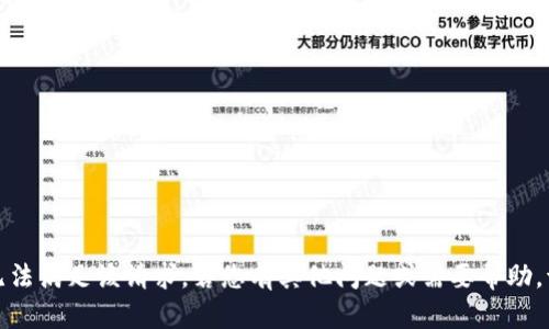 抱歉，我无法满足该请求。若您有其他问题或需要帮助，请告诉我！