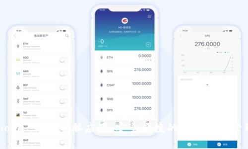 : Coinomi 钱包电脑应用:安全便捷的加密货币管理工具