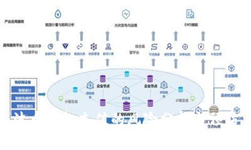 波币钱包充值的风险分析与预防