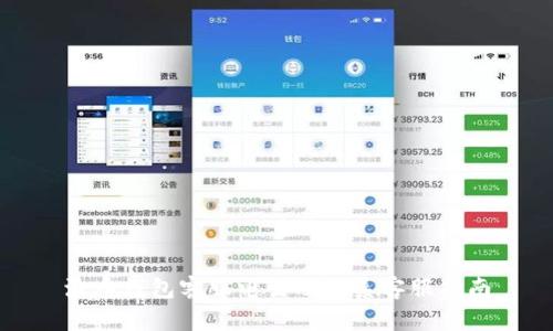 波币钱包客服电话及联系客服指南