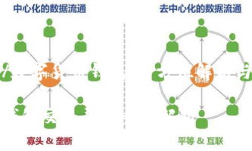 交互平台/数字货币钱包:全方位解析与使用指南
数字货币钱包交互平台全面解析