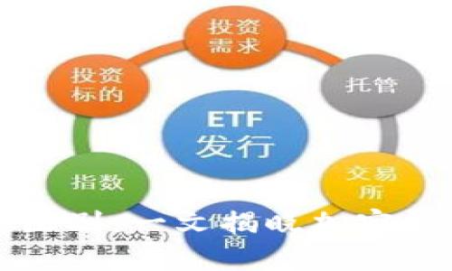 钱包与交易所的区别:一文揭晓加密货币市场深度解析