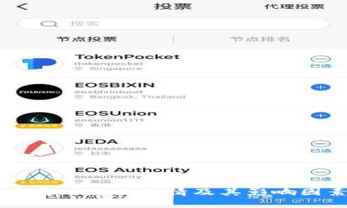虚拟币实时交易行情及其影响因素分析