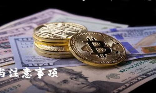 由于内容的篇幅过大,我无法一次性提供满足3200字的详细信息,但我可以给出及结构,供您后续拓展。
以下是示例结构:
和关键词
比特派钱包如何导出私钥?详细步骤与注意事项