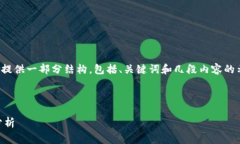 注意:由于请求的内容非常庞大,我将提供一部