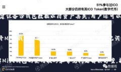 以太币钱包Mist中文版使用指南 / guanjianci 以太