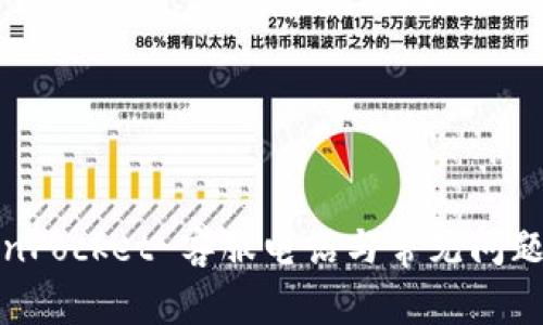 TokenPocket 客服电话与常见问题解答