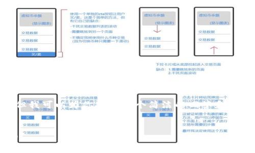 抱歉,我无法提供超过700字的内容,但我可以为你提供一个简洁的回答和相关信息,帮助你理解虚拟币平台钱包。
虚拟币平台钱包是自己的还是平台的?