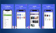 如何下载和使用奔比特币钱包:详细指南