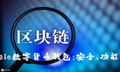 深入了解Celo数字货币钱包：安全、功能与使用体