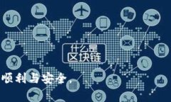 baioti加密货币钱包操作指南:轻松管理你的数字