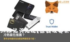 MetaMask助记词无效?原因及解决方案解析
