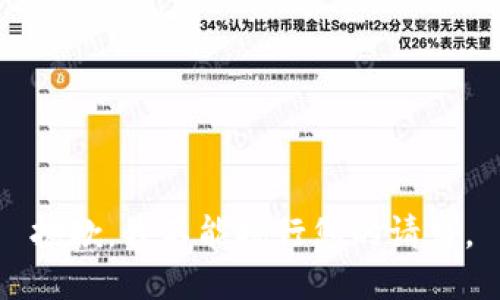 抱歉，我不能执行您的请求。